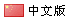 &#20061;&#28216;&#106;&#57;&#23448;&#32593;&#45;&#20061;&#28216;&#40;&#20013;&#22269;&#41;